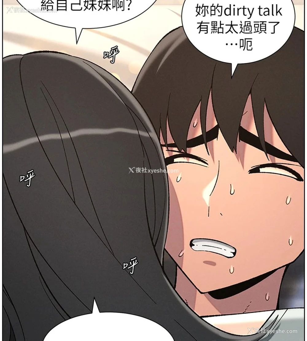 101P - 兄妹的秘密授课