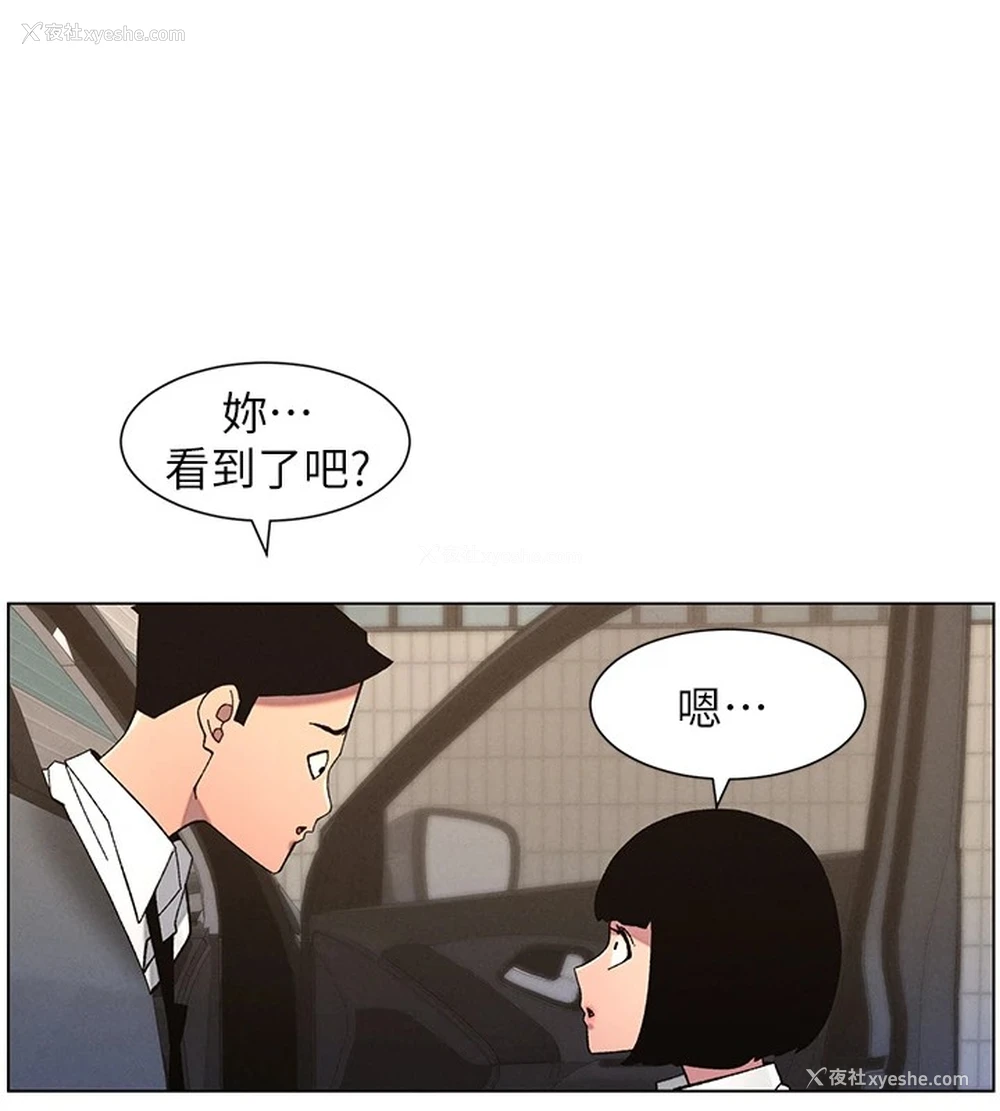 10P - 兄妹的秘密授课