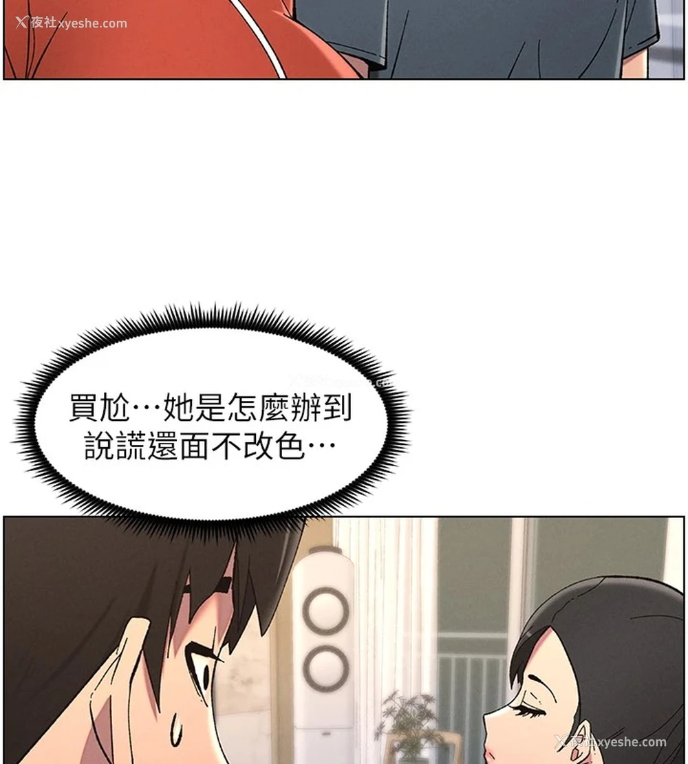 26P - 兄妹的秘密授课