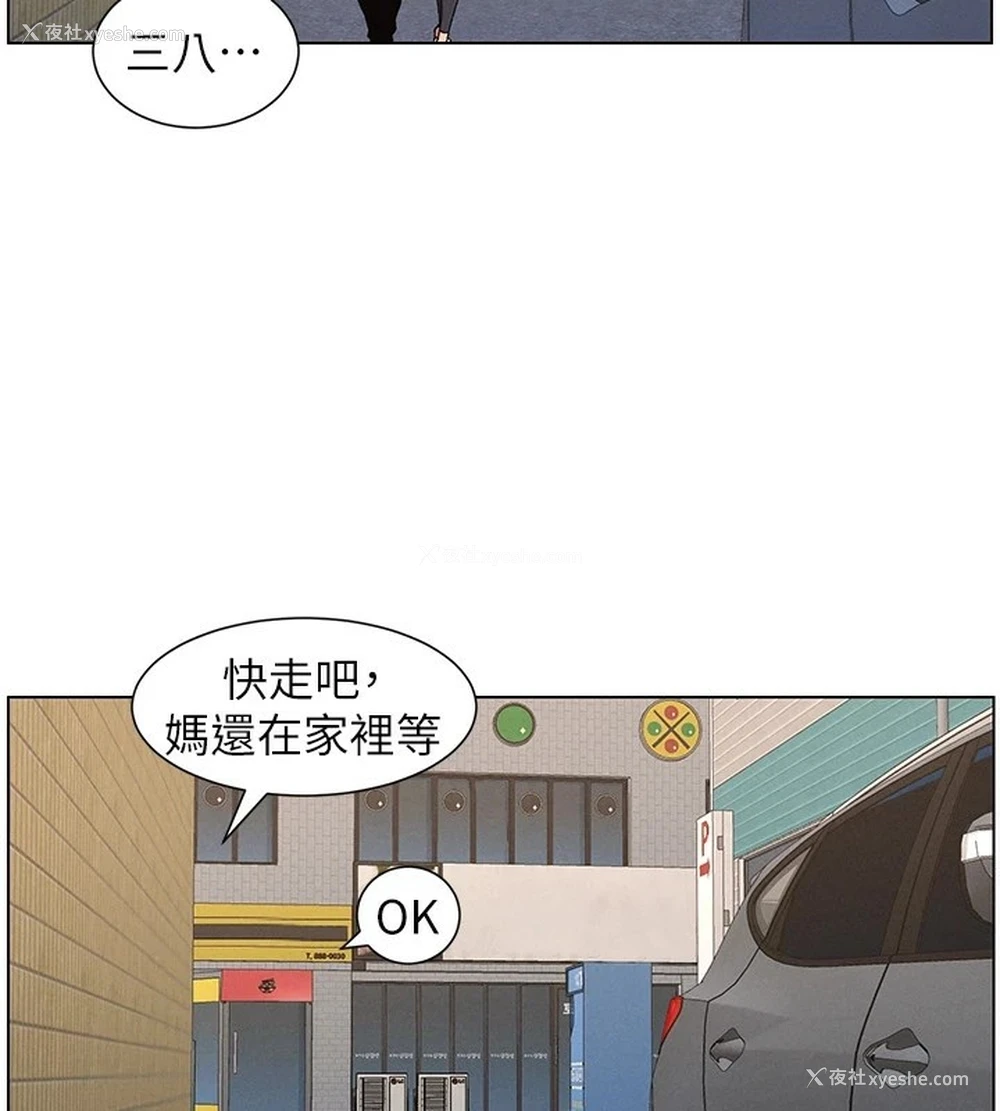 2P - 兄妹的秘密授课