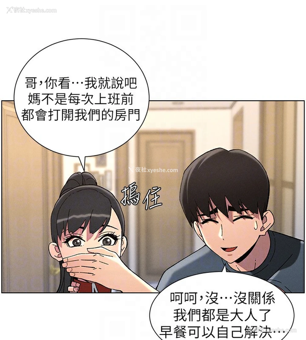 48P - 兄妹的秘密授课