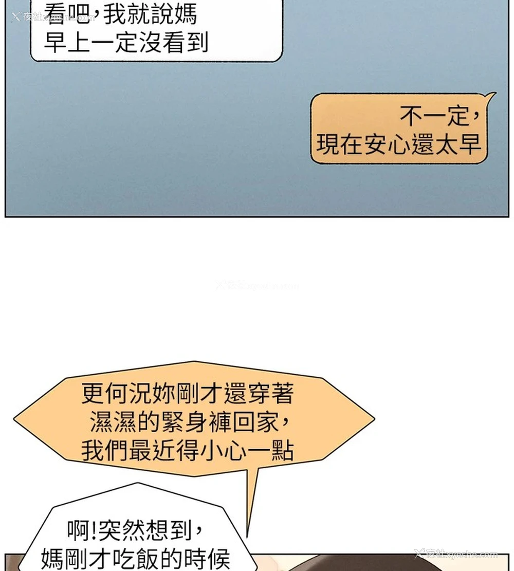 62P - 兄妹的秘密授课
