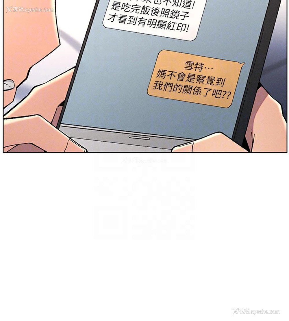 66P - 兄妹的秘密授课