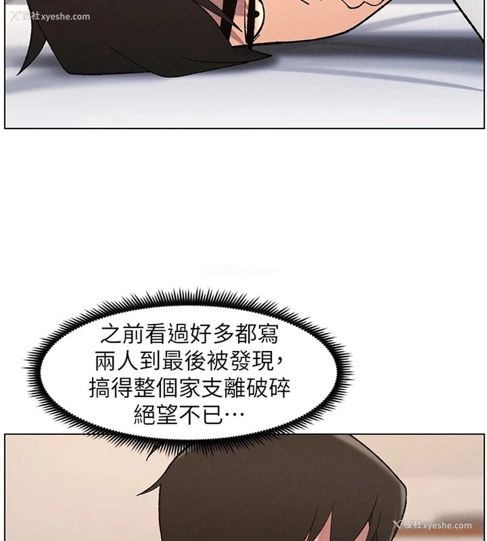 72P - 兄妹的秘密授课