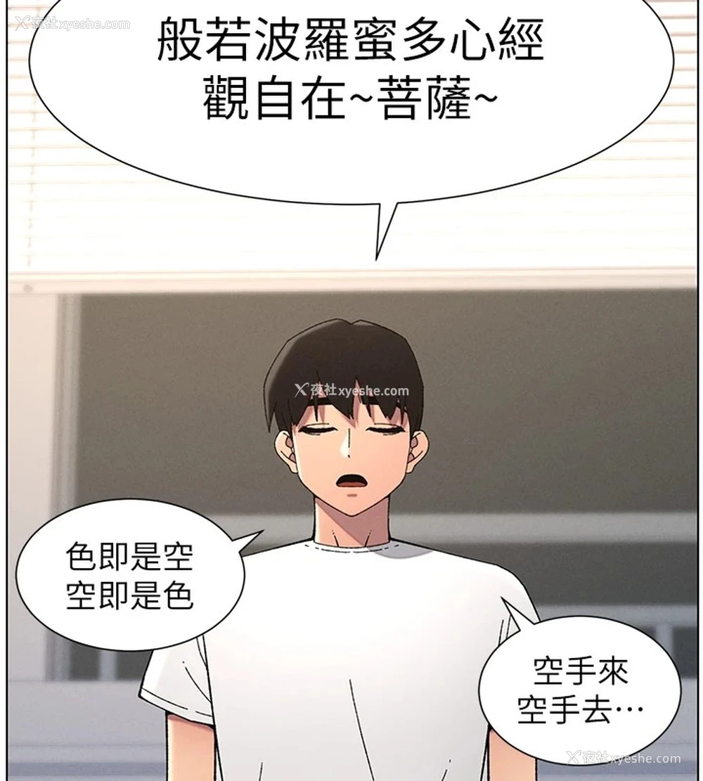 74P - 兄妹的秘密授课
