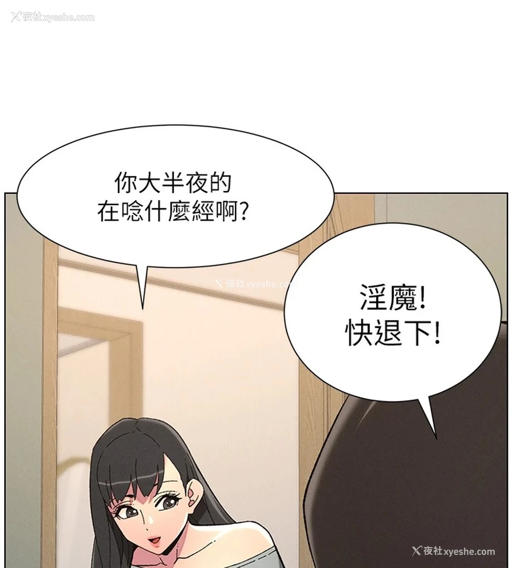 77P - 兄妹的秘密授课