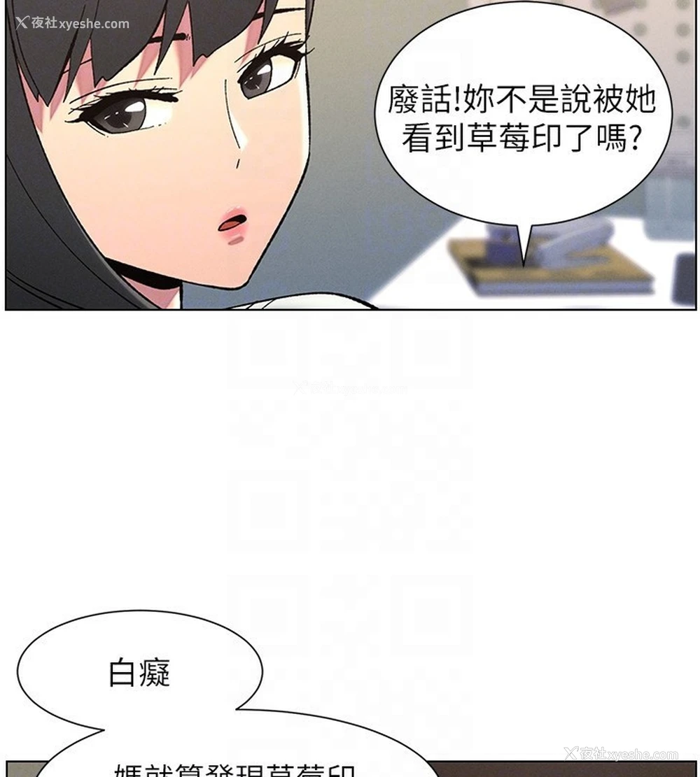81P - 兄妹的秘密授课