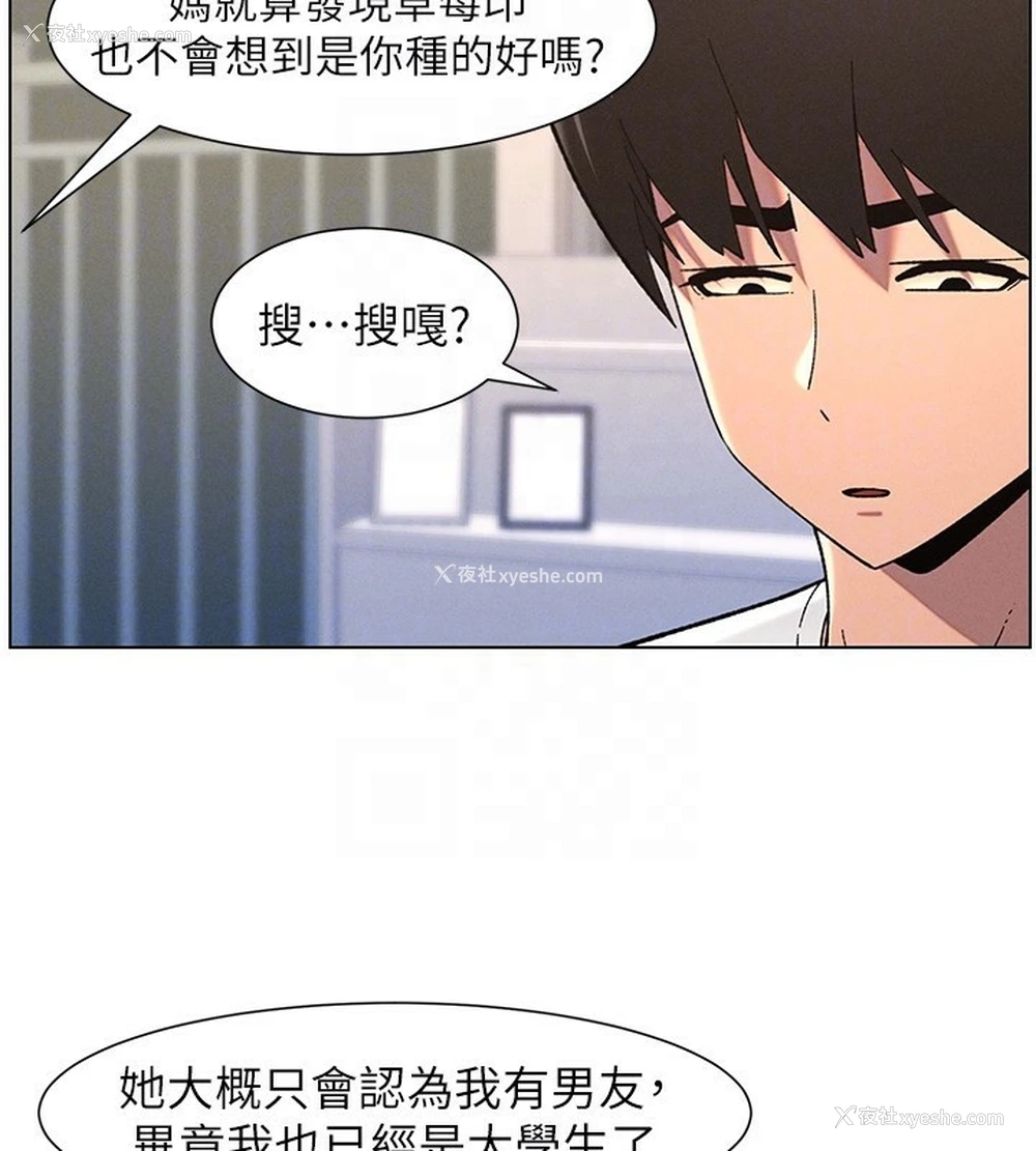 82P - 兄妹的秘密授课