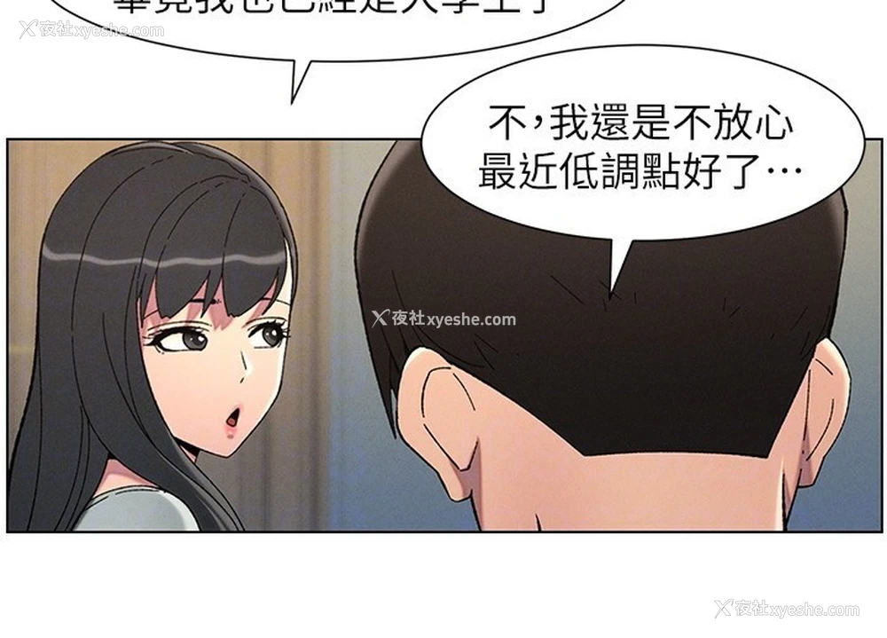 83P - 兄妹的秘密授课