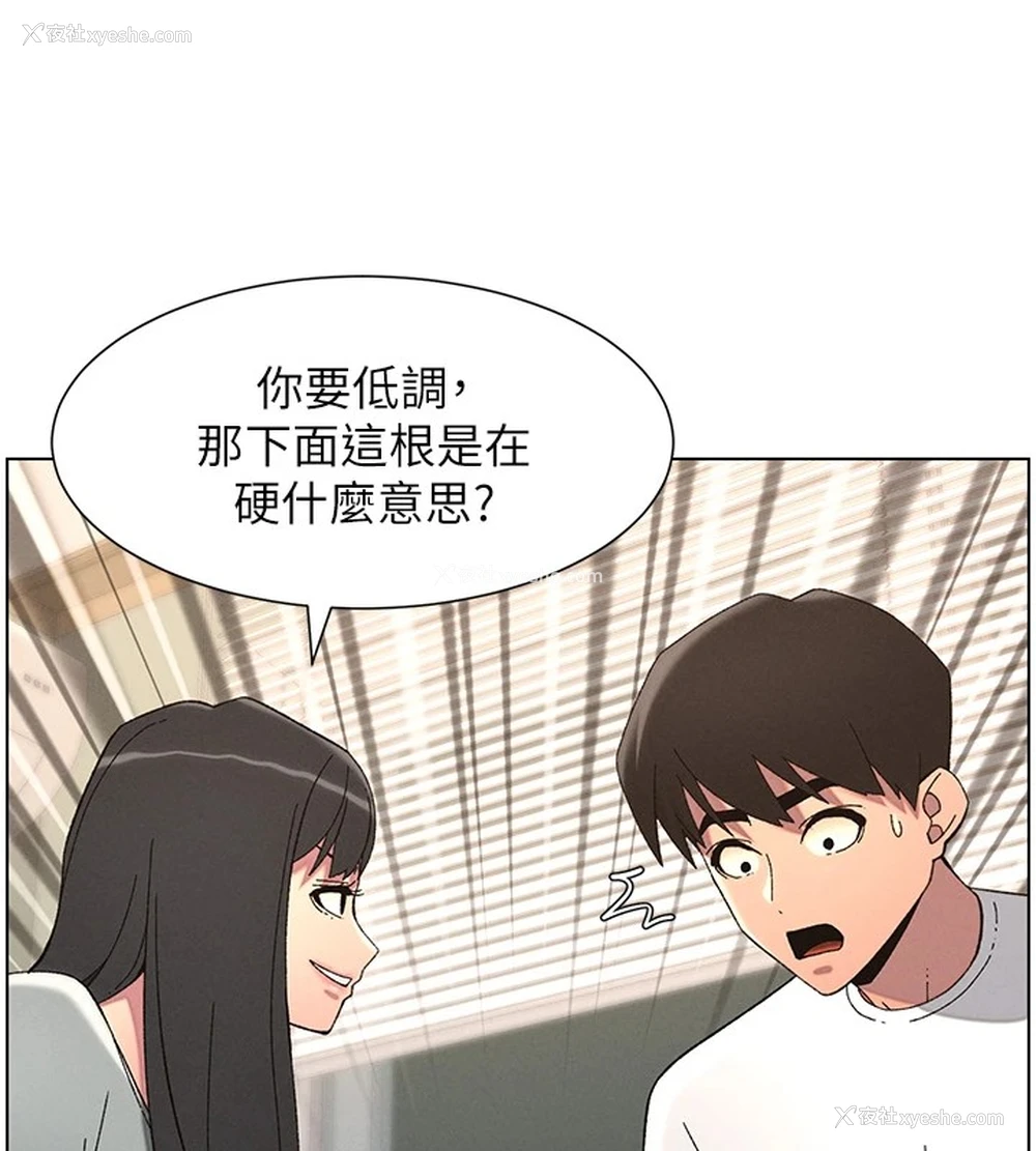 84P - 兄妹的秘密授课