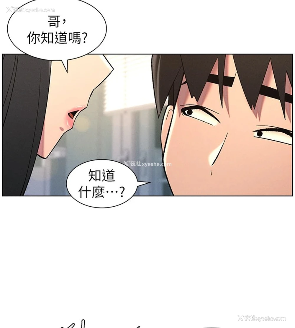 86P - 兄妹的秘密授课