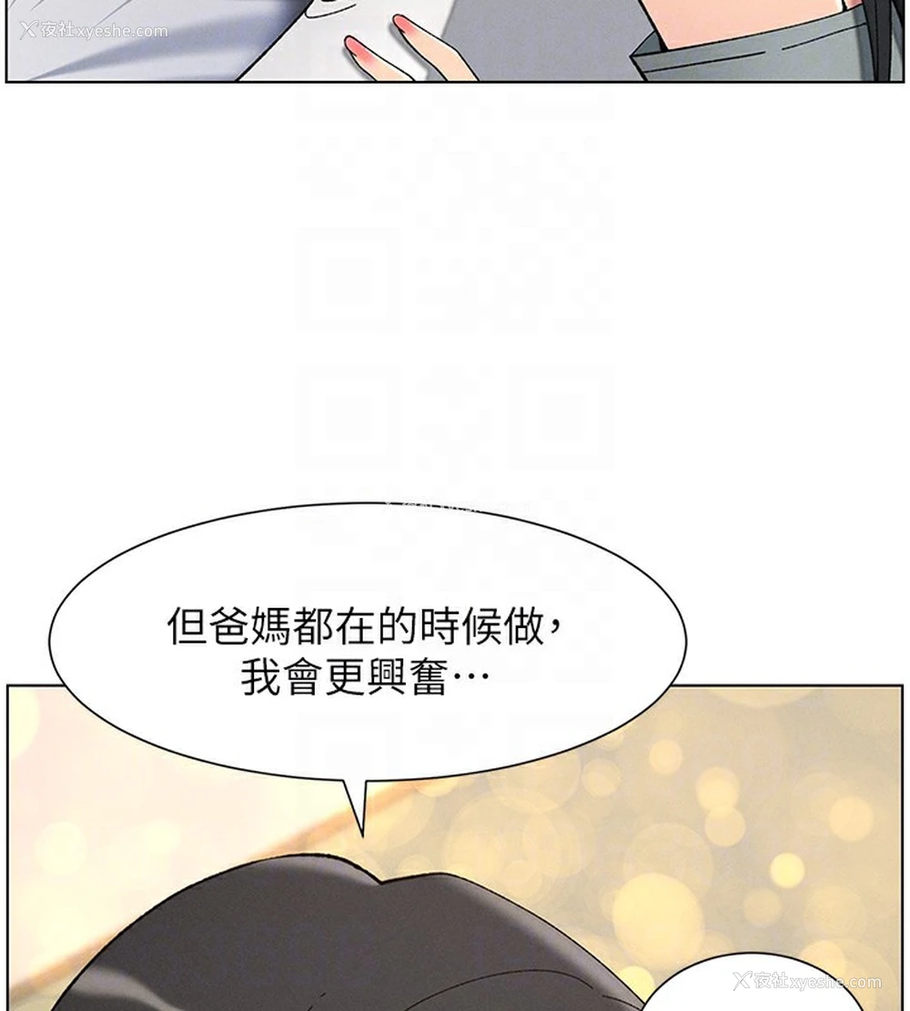 88P - 兄妹的秘密授课
