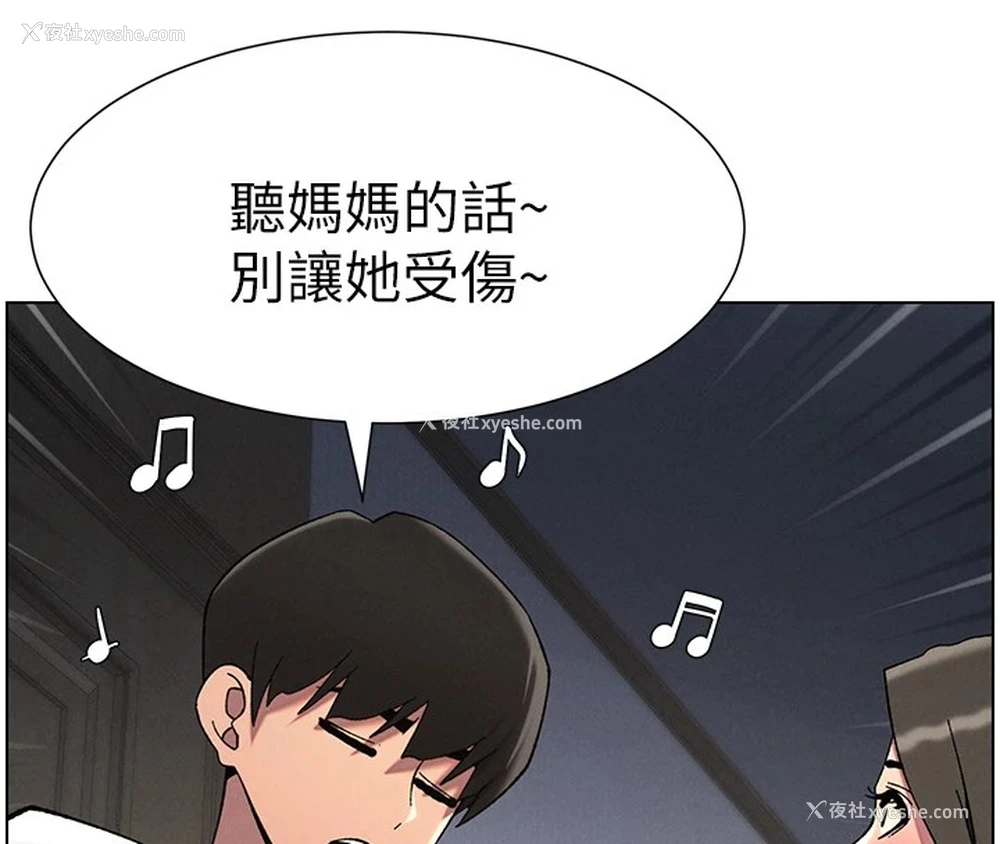 101P - 兄妹的秘密授课