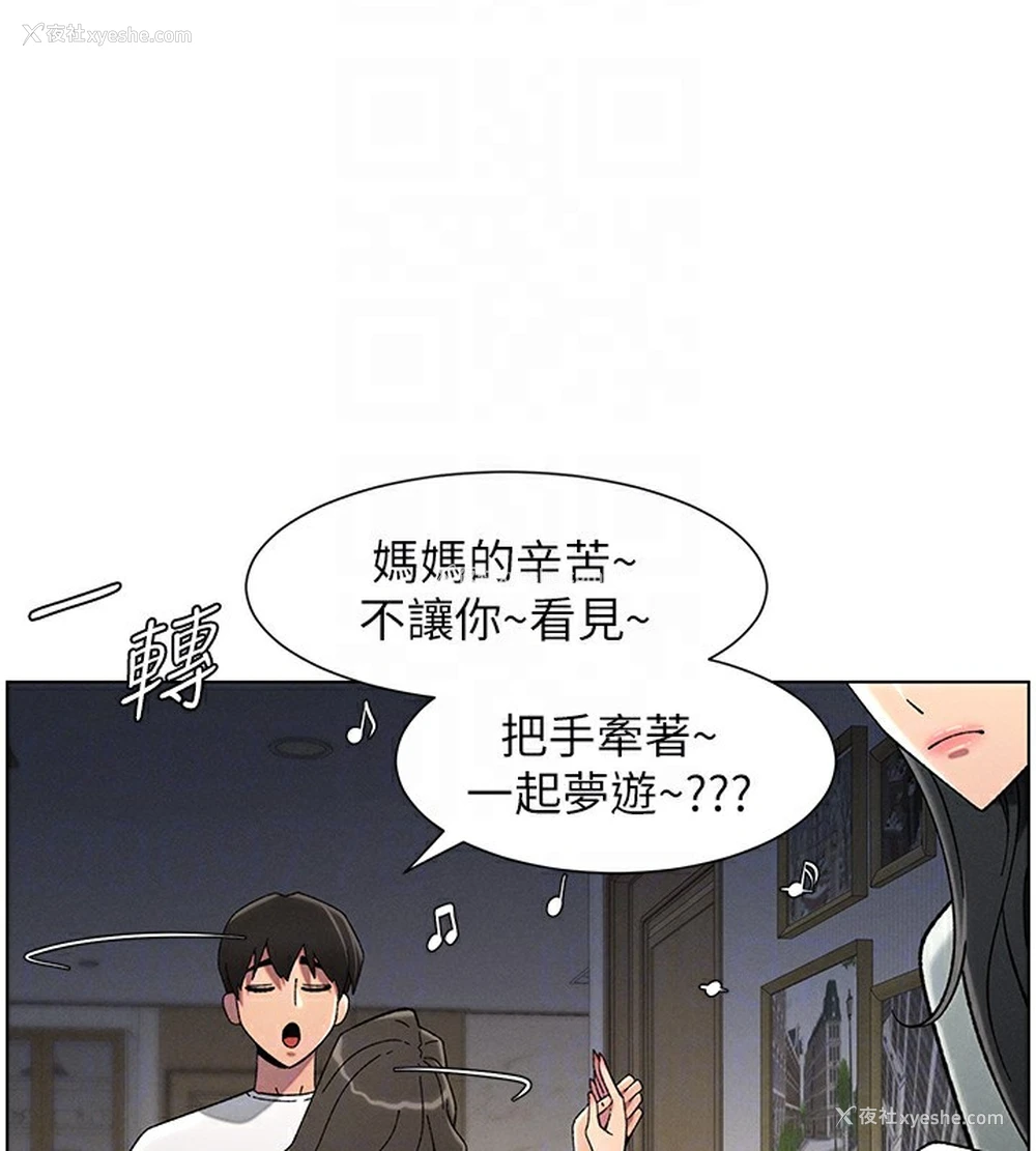 103P - 兄妹的秘密授课