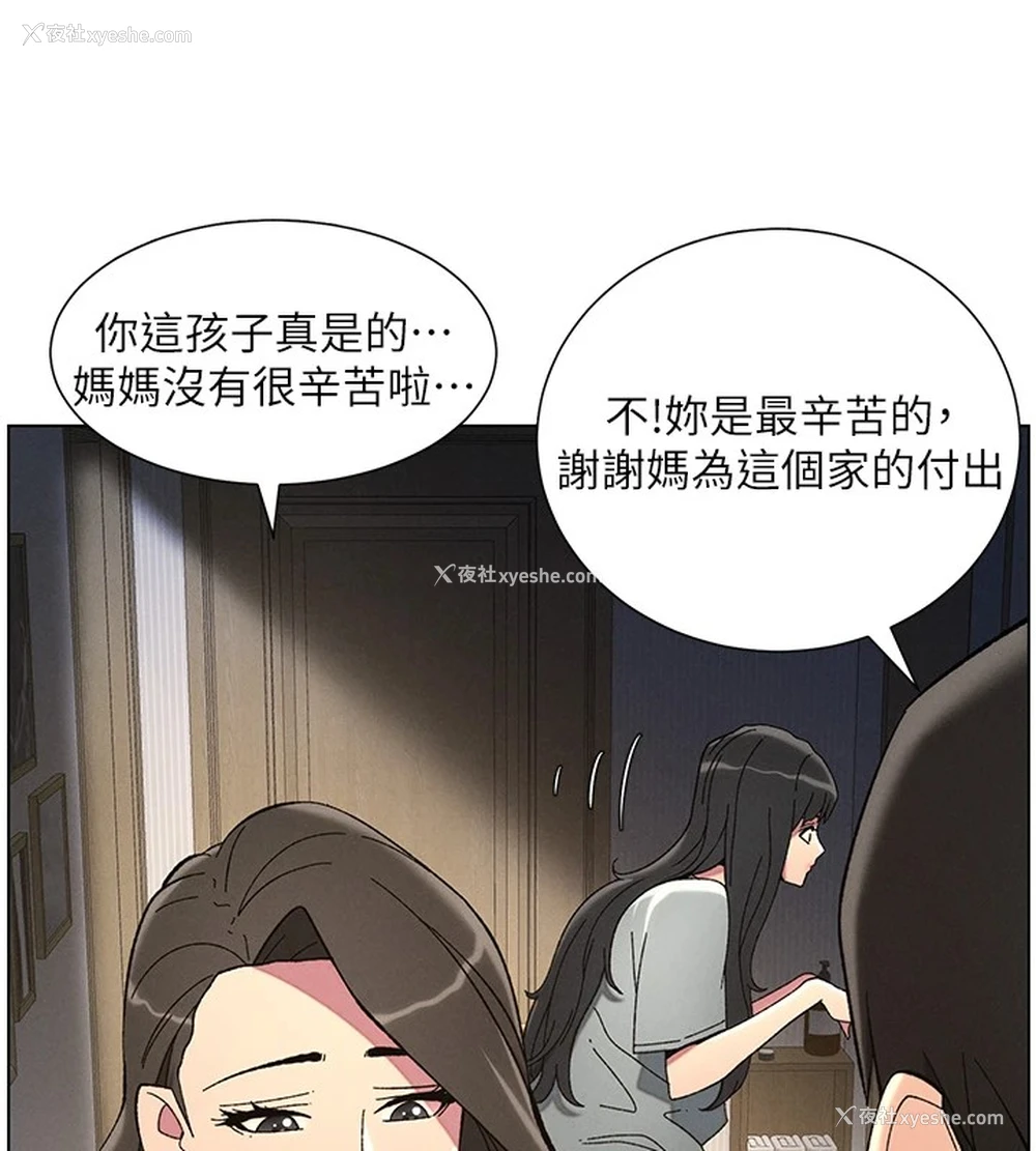 105P - 兄妹的秘密授课