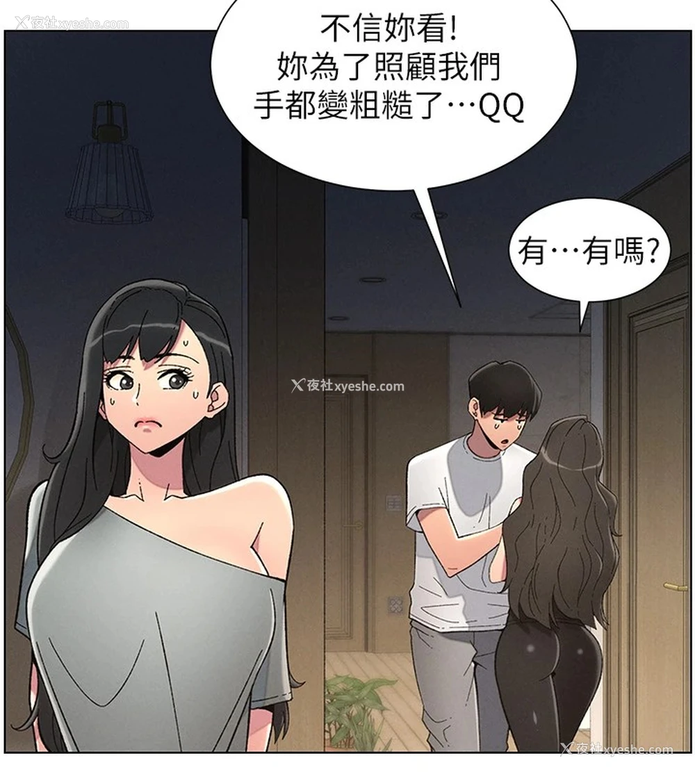 107P - 兄妹的秘密授课