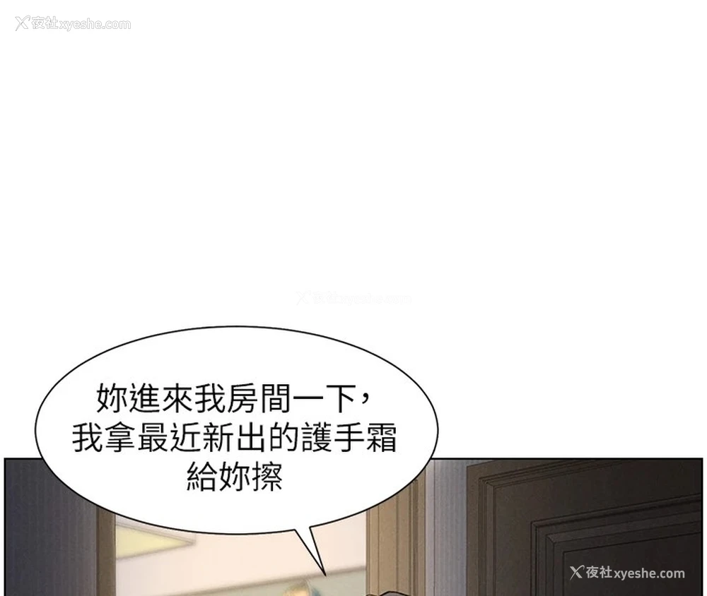 108P - 兄妹的秘密授课