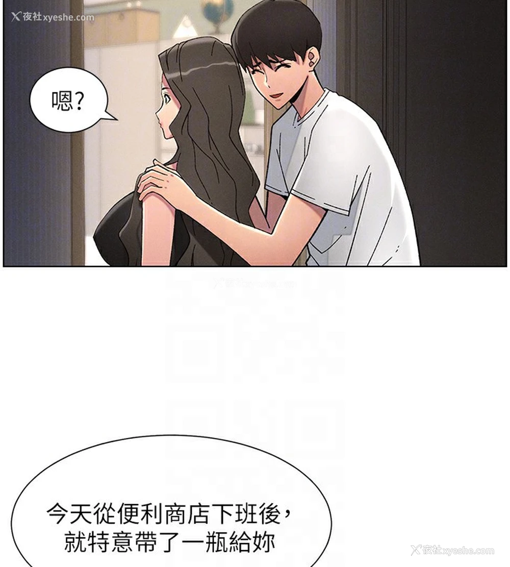 109P - 兄妹的秘密授课