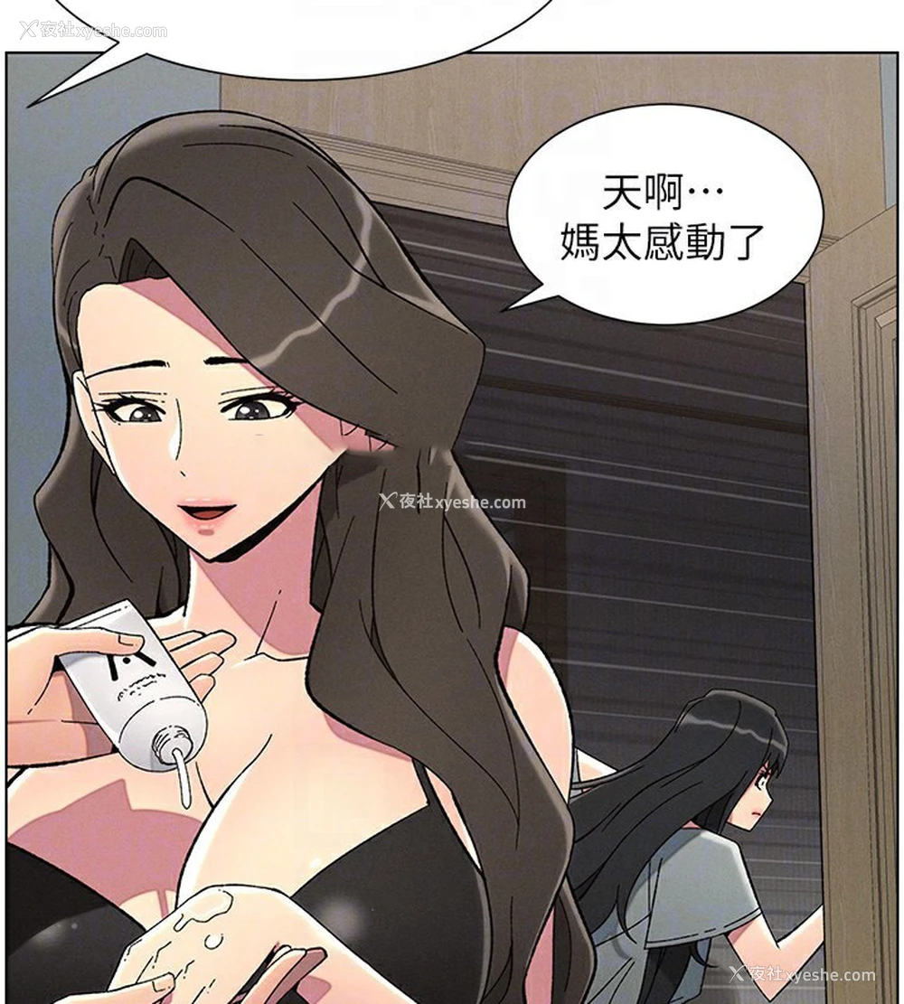 110P - 兄妹的秘密授课