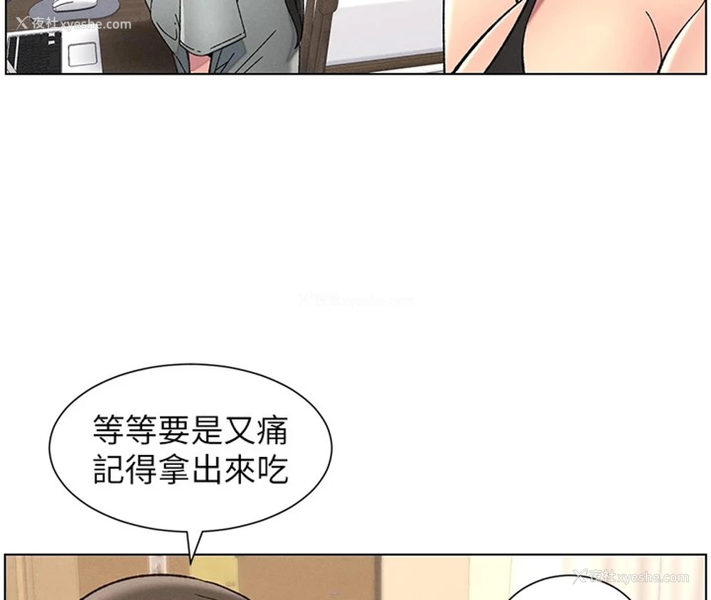 132P - 兄妹的秘密授课