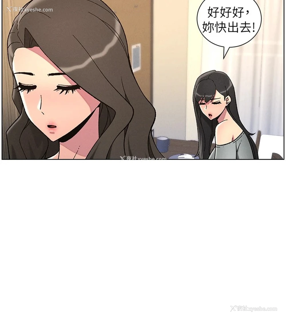 133P - 兄妹的秘密授课