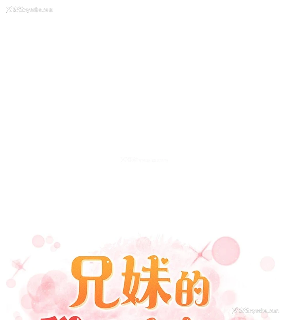 25P - 兄妹的秘密授课