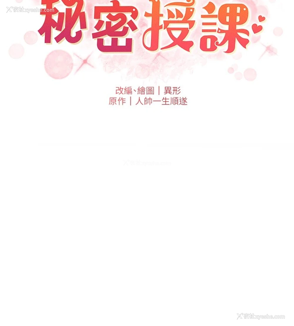 26P - 兄妹的秘密授课