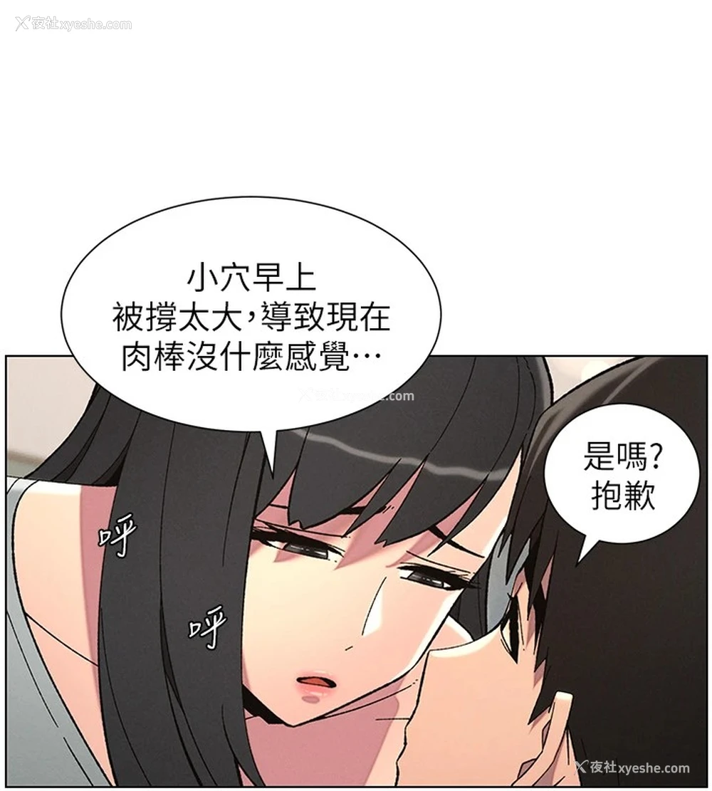 27P - 兄妹的秘密授课