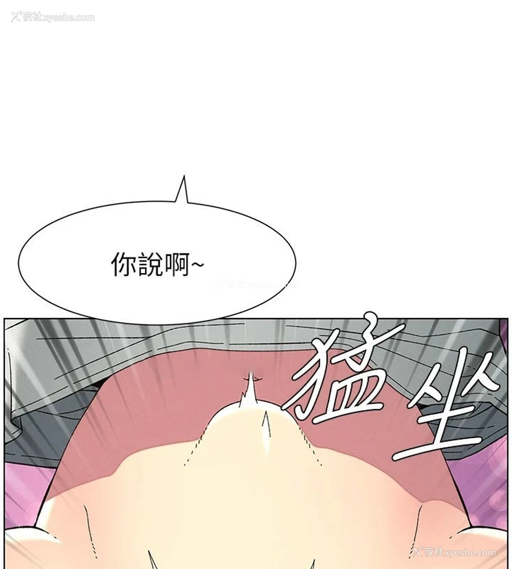 31P - 兄妹的秘密授课