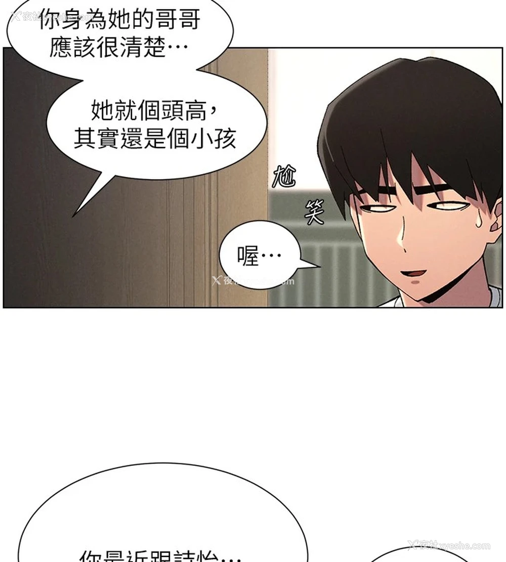 70P - 兄妹的秘密授课