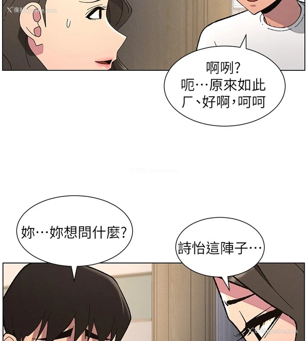 75P - 兄妹的秘密授课