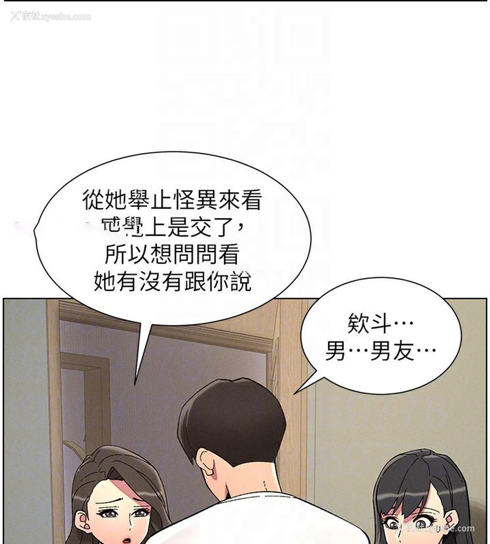 78P - 兄妹的秘密授课