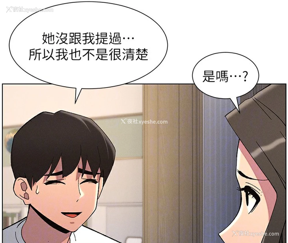 81P - 兄妹的秘密授课