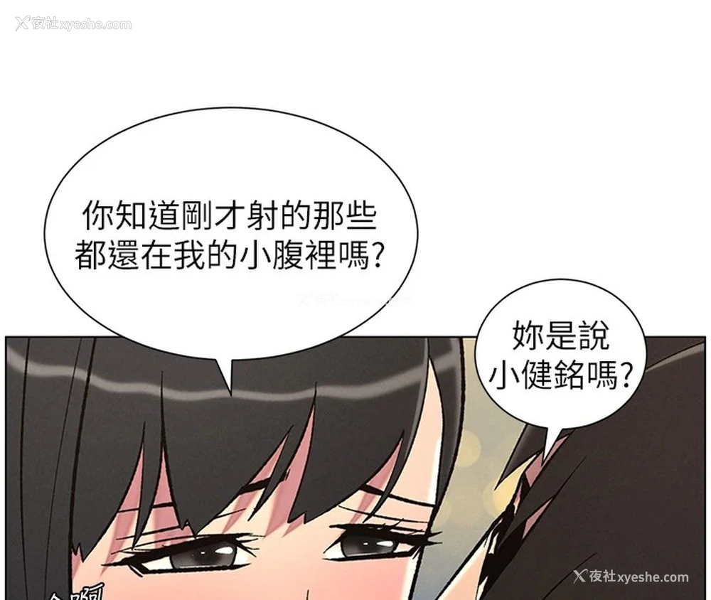 8P - 兄妹的秘密授课