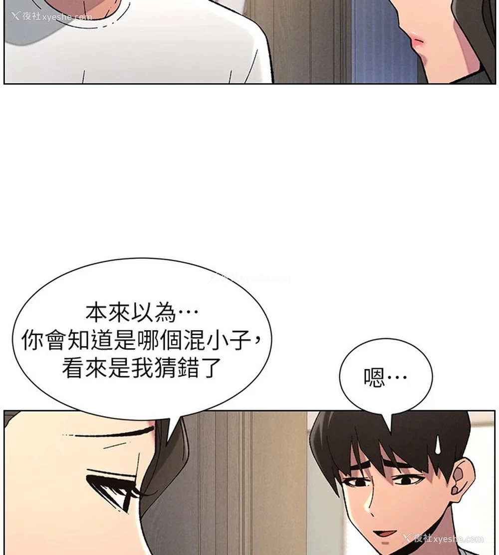 82P - 兄妹的秘密授课