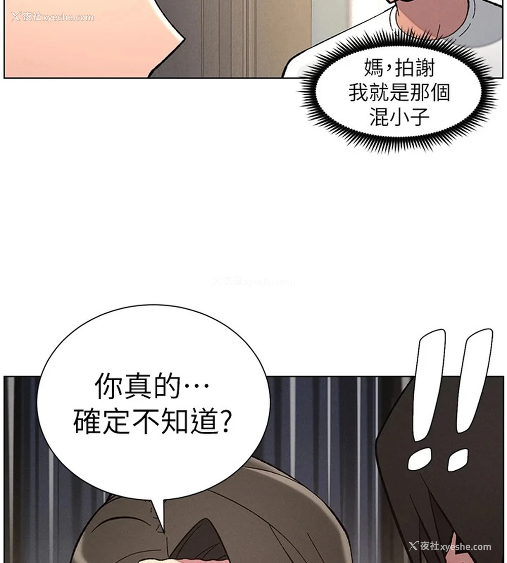 83P - 兄妹的秘密授课