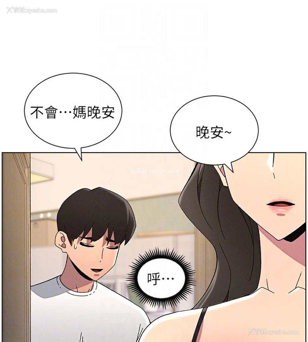 86P - 兄妹的秘密授课