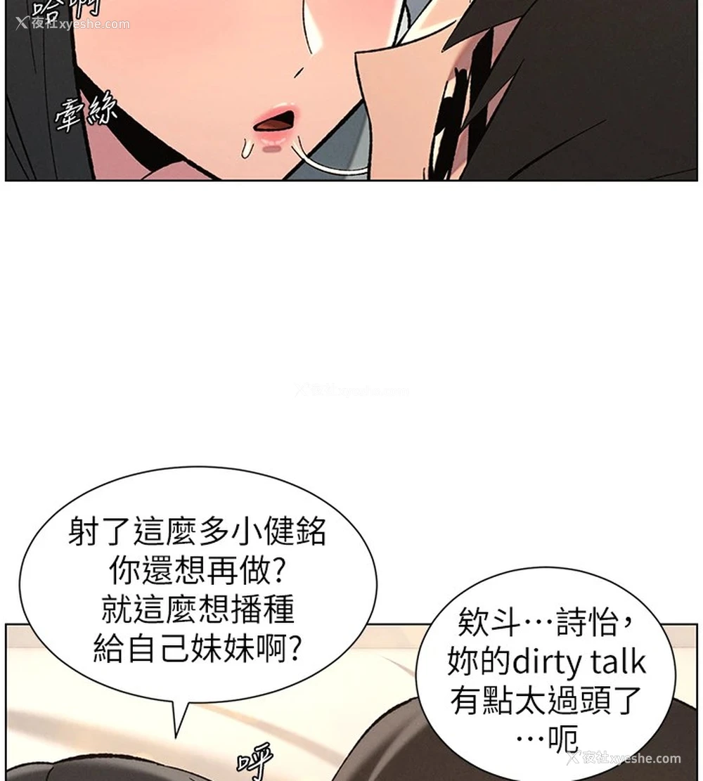 9P - 兄妹的秘密授课