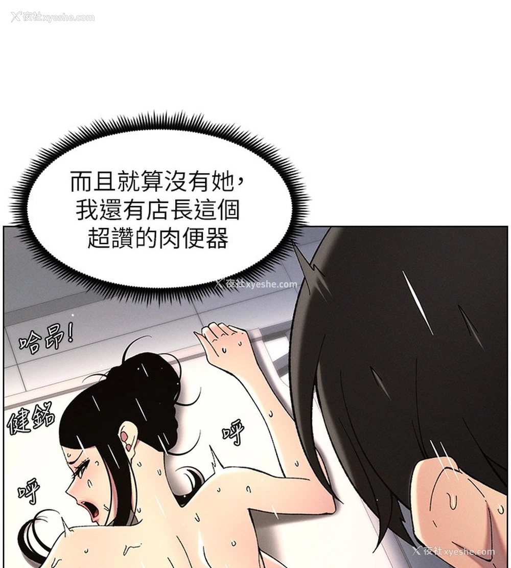 108P - 兄妹的秘密授课