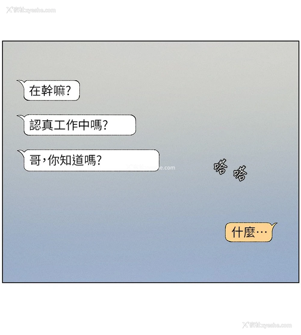 123P - 兄妹的秘密授课