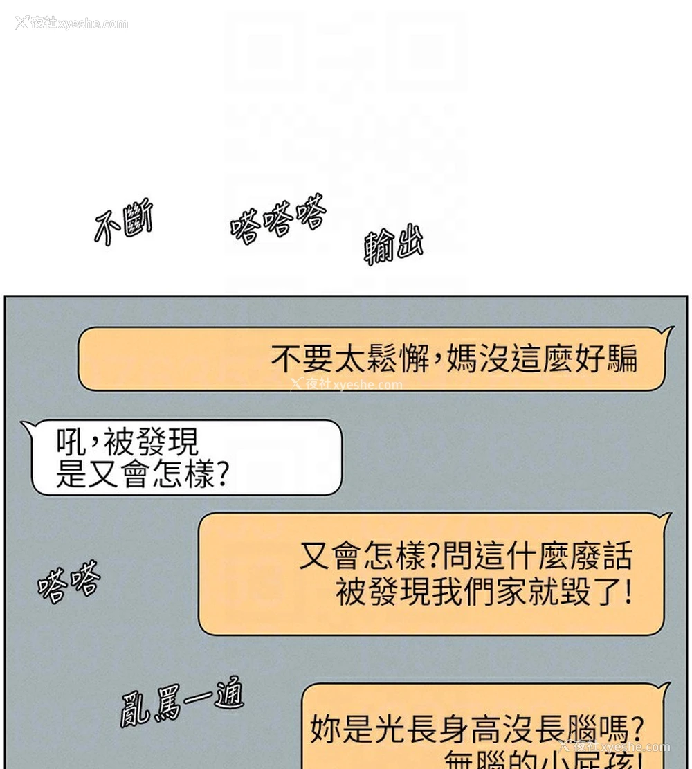 127P - 兄妹的秘密授课