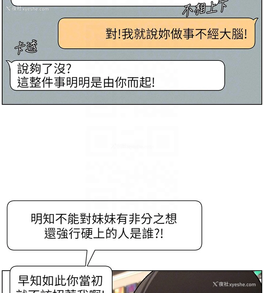 129P - 兄妹的秘密授课