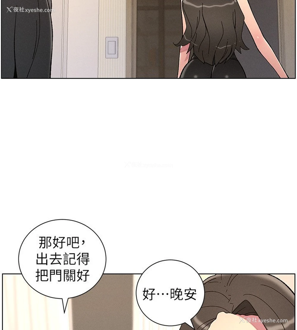 2P - 兄妹的秘密授课