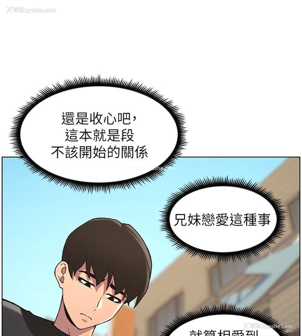 53P - 兄妹的秘密授课