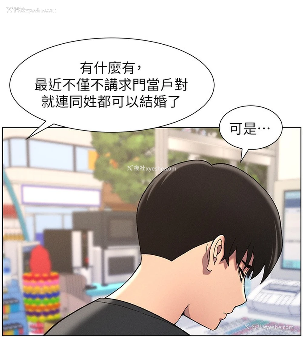 71P - 兄妹的秘密授课