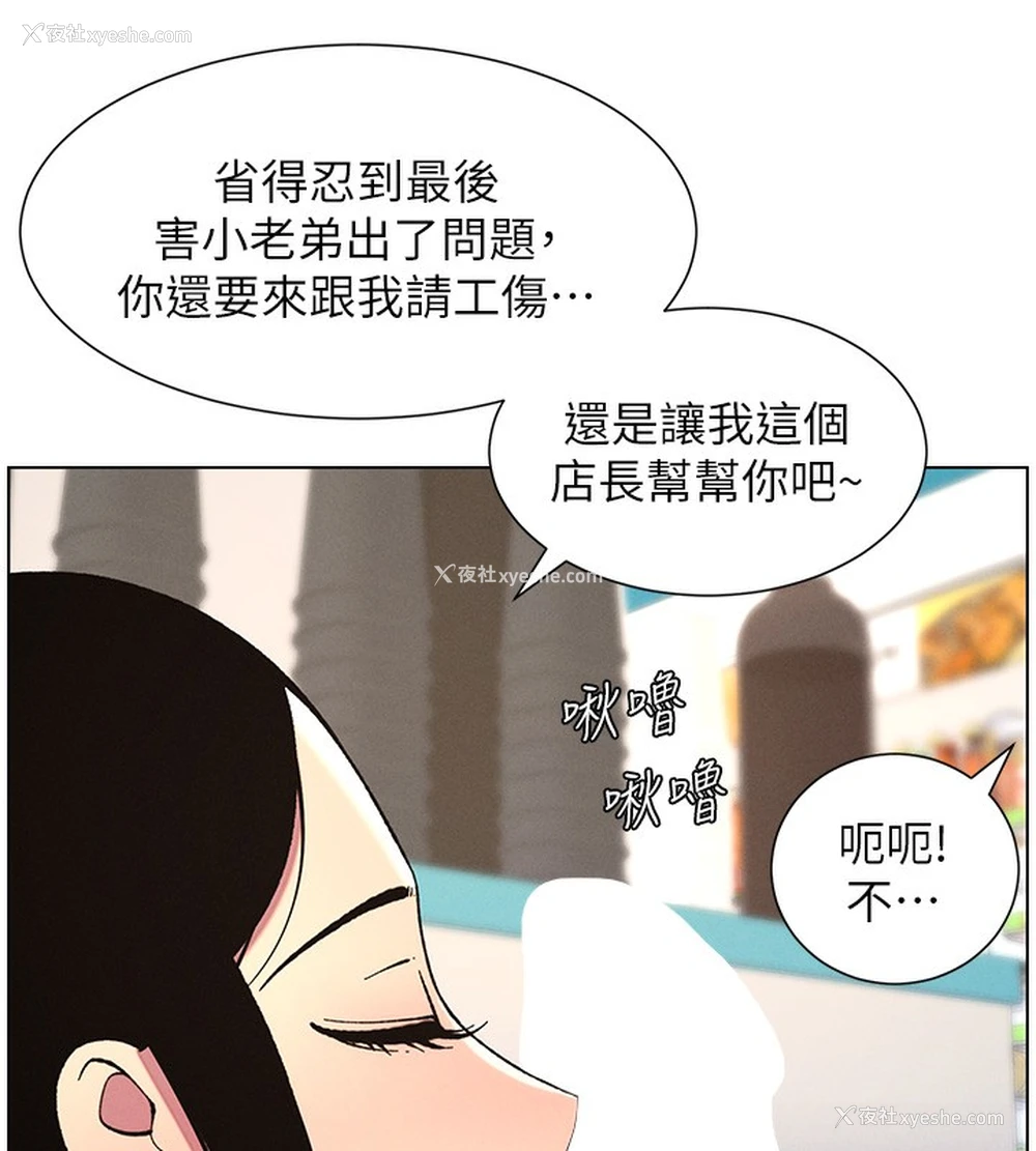 85P - 兄妹的秘密授课