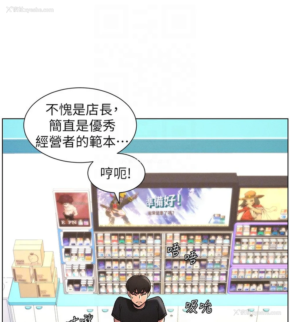 87P - 兄妹的秘密授课