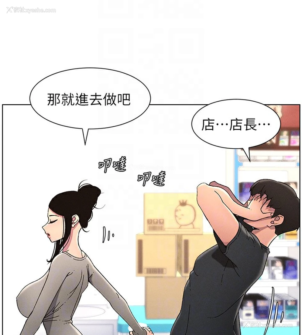 97P - 兄妹的秘密授课