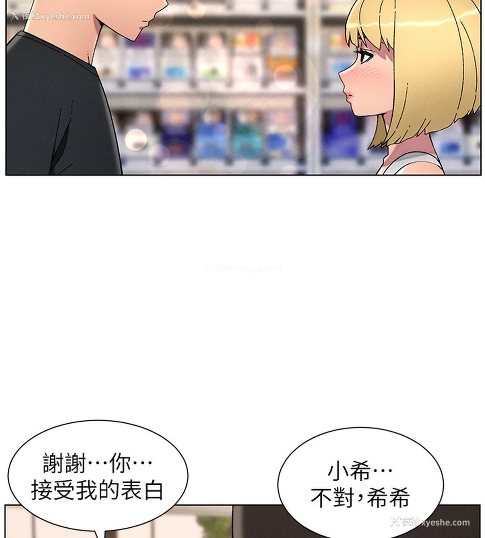 102P - 兄妹的秘密授课