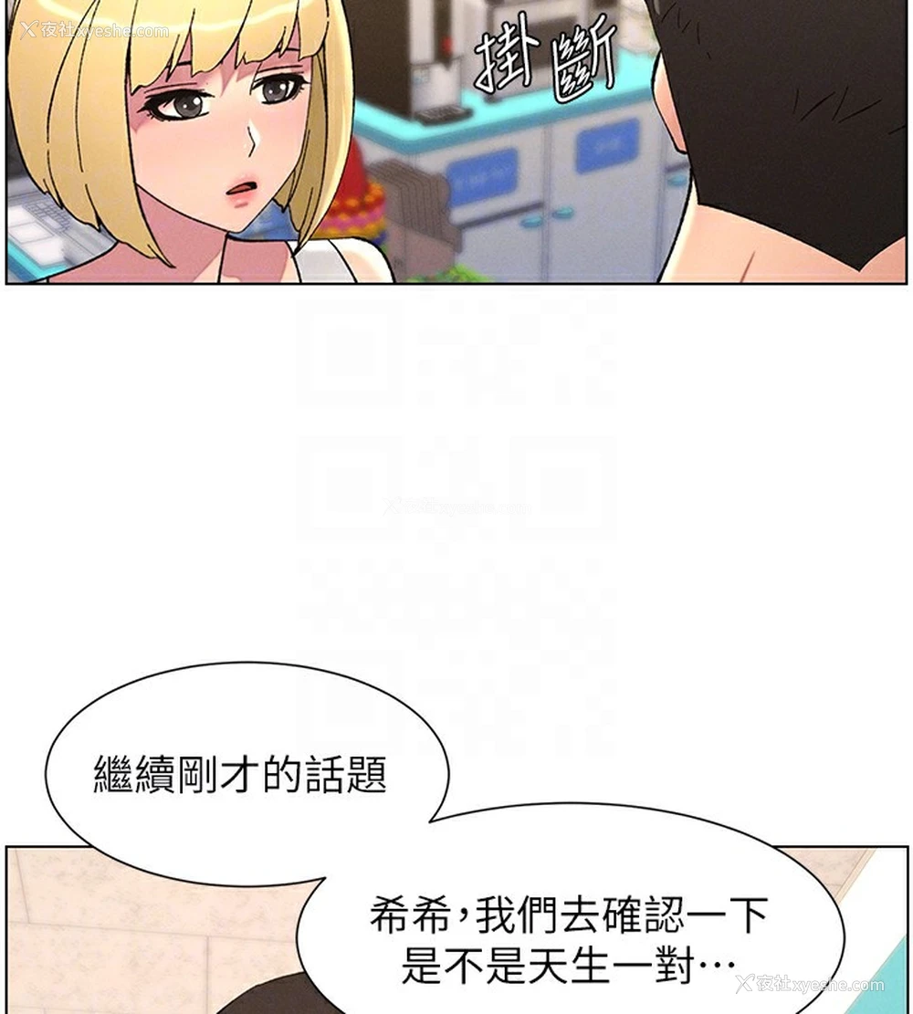 114P - 兄妹的秘密授课